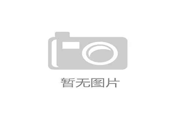 世界体操团体赛赛场评分回放系统国际认证正式签发并开始推广实施